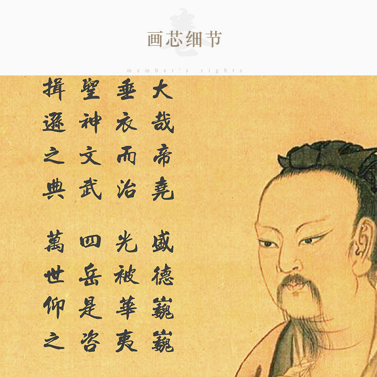 唐尧 帝尧画像i 古代历史人物画像 书房装饰画卷轴挂画丝绸画定制
