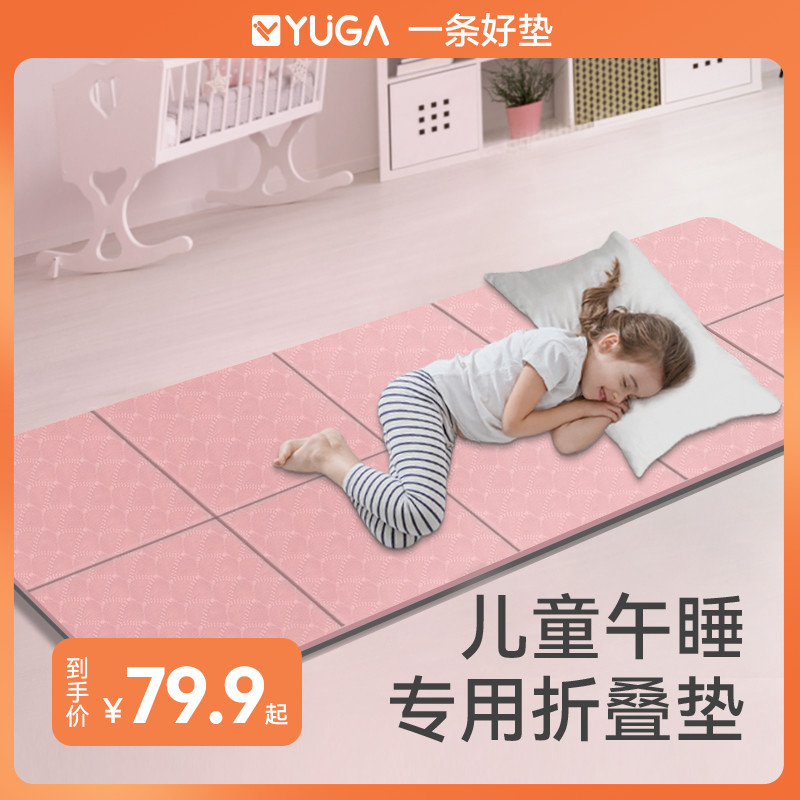 抗菌加厚折叠瑜伽垫子p午睡午休小学生专用便携式家用宿舍儿童地