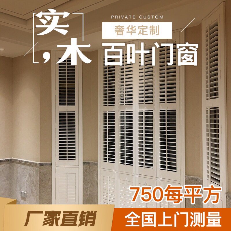 欧式实木百叶门窗帘阳台百叶隔断门x 免打孔梯带原理设计 杭州测