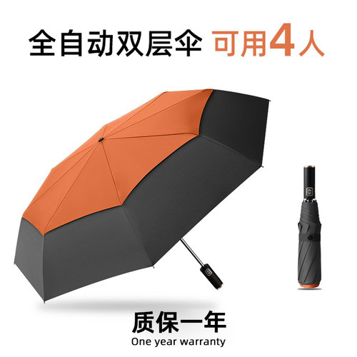 全自动双层雨伞男士折叠伞t超大号特大双人三人暴雨专用抗风雨伞