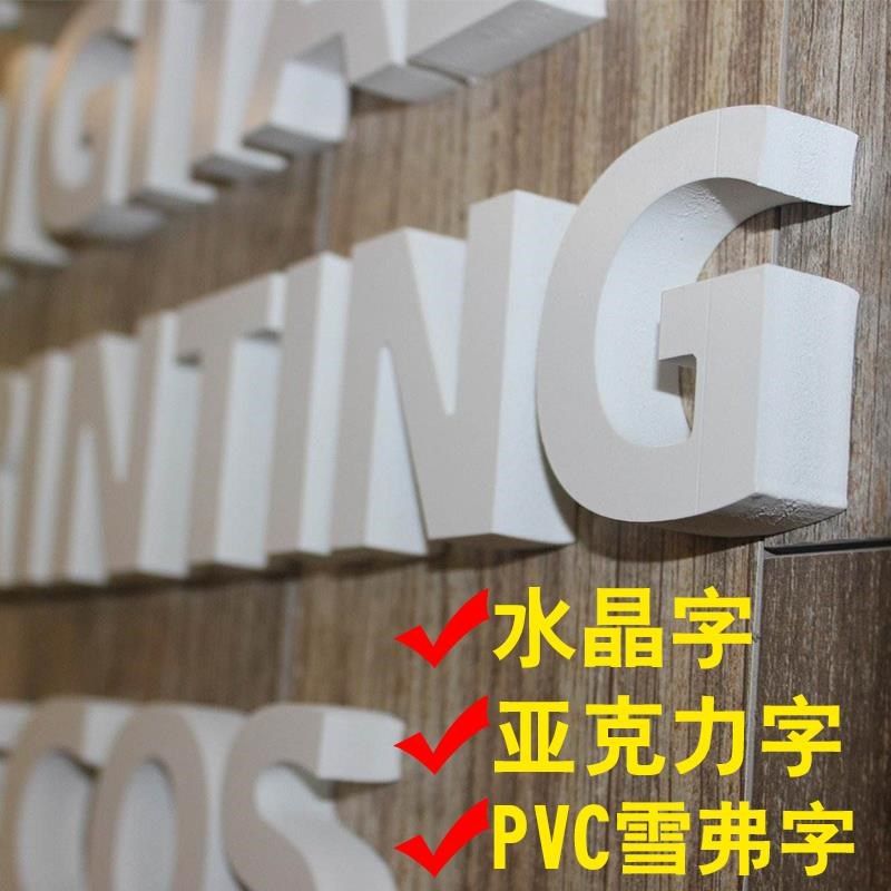 店招pvc雪弗板k字定做亚克力水晶LOGO背景墙招牌广告字烤漆立体字
