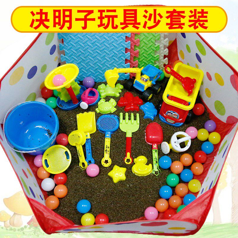 决明子沙池时尚套装儿童沙滩池A戏水玩沙玩具玩沙工具宝宝玩具洗