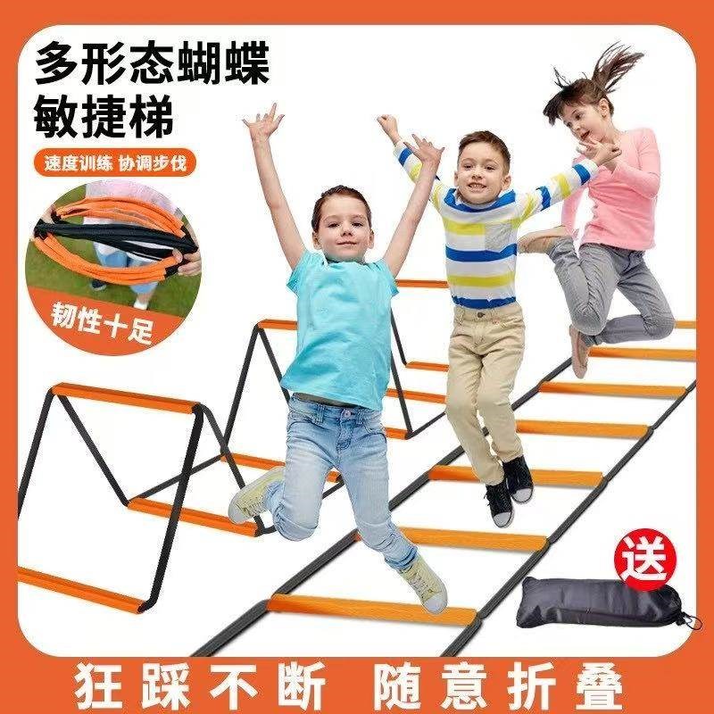 【下单立减50】多功能跳格子儿童篮球体能N足球步伐训练绳梯器材