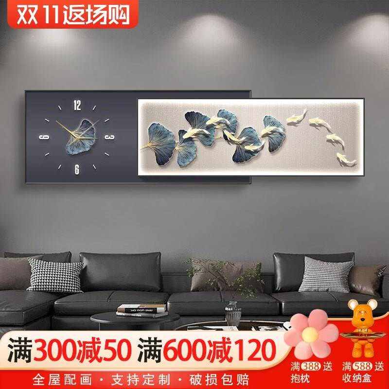 九鱼图客厅装饰画带钟表银杏叶高级感沙发M背景墙两联叠加挂钟挂