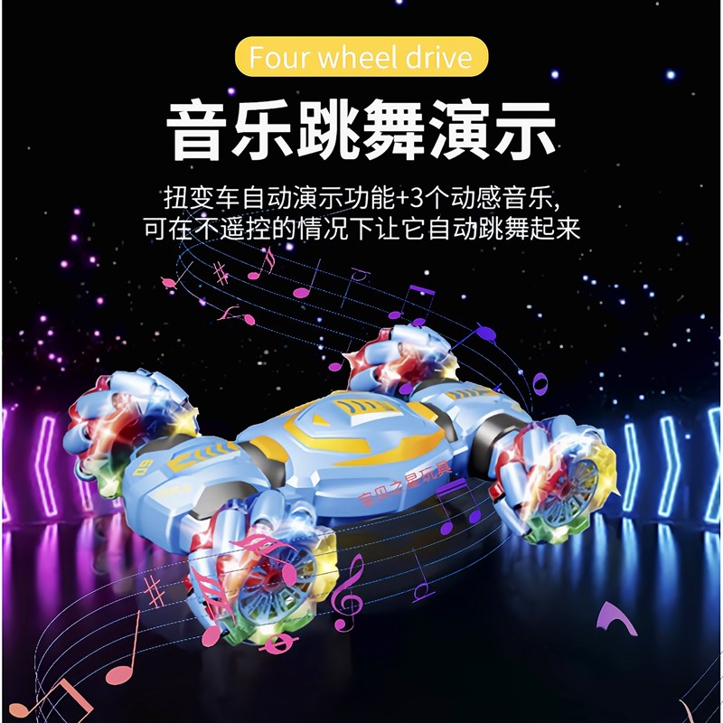 儿童玩具侧行漂移旋o转扭变特技车充电遥控车玩具手控四驱赛车