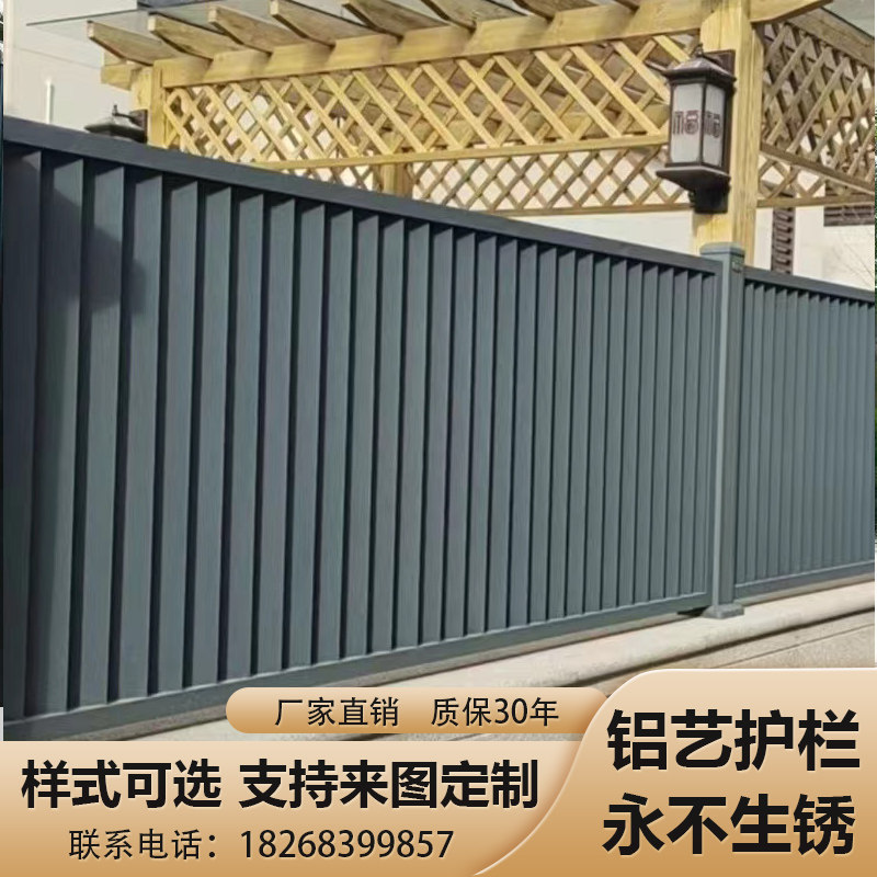 铝合金铝艺别墅围墙护栏院墙y庭院围栏家用室外篱笆栏杆栅栏现代