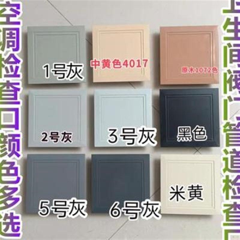 检修口卫生间地暖分水器遮挡罩管C道检查口盖板吊顶空调外机检修
