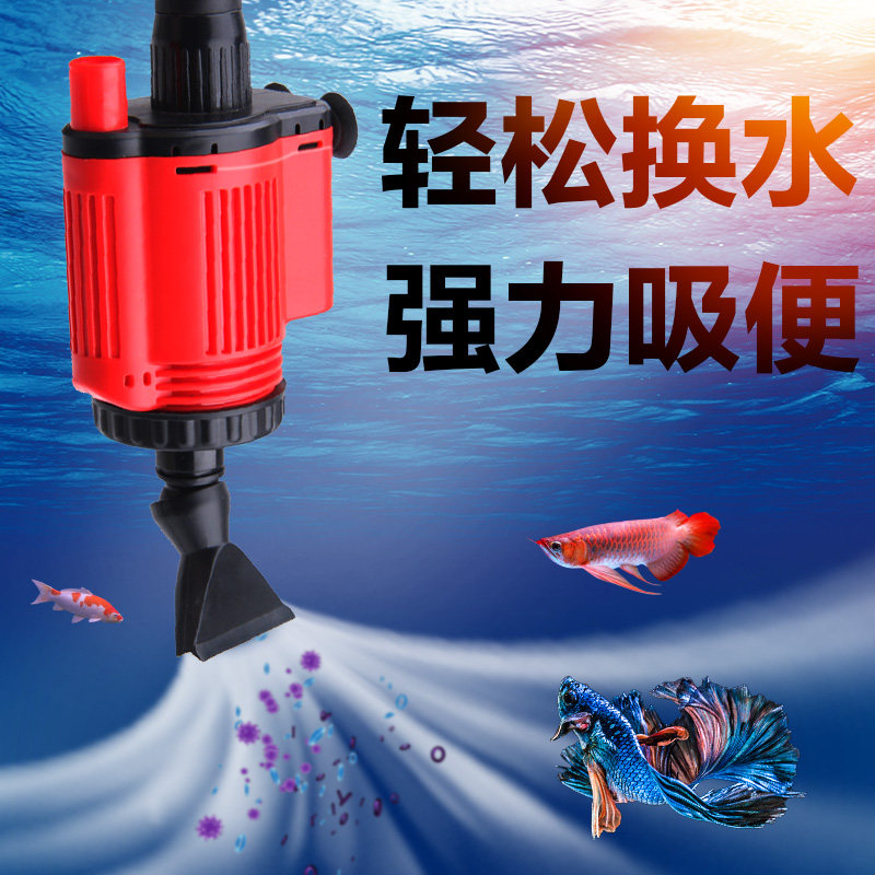 鱼缸换水神器吸便洗砂器电u动抽水泵小型鱼缸换水器电动鱼缸换水