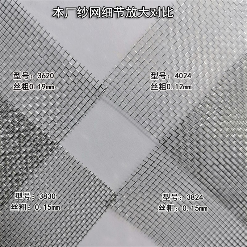 不锈钢窗纱加厚加密防蚊s虫防锈纱窗网家用塑钢铝合金窗户隐形纱