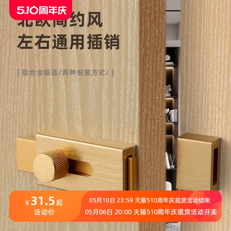 简易明插销门扣子门栓门拴门锁扣门闩卫生间固P定木门销卡扣免打