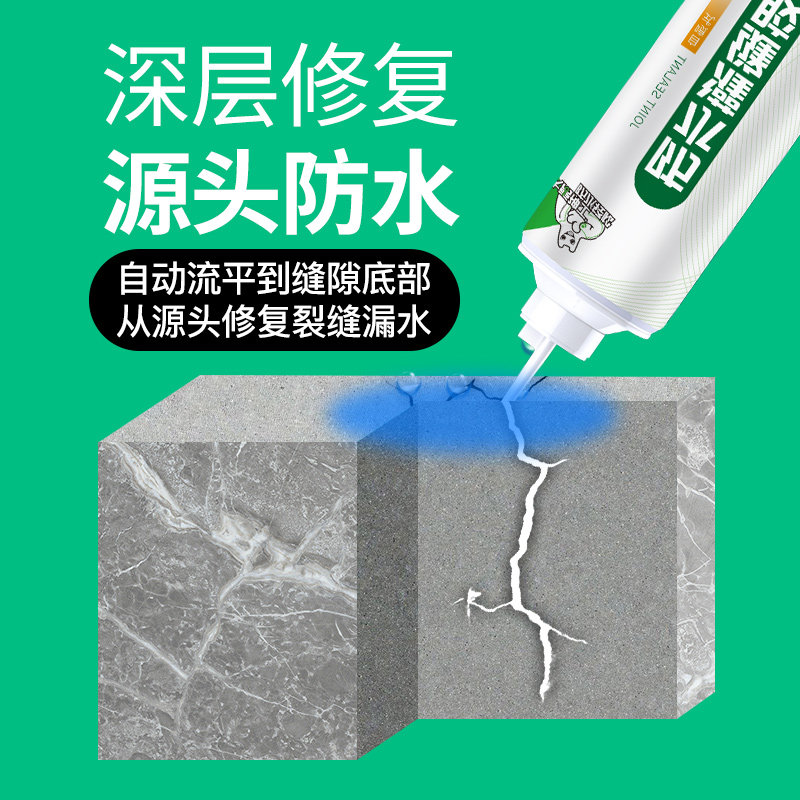 防水胶水补漏屋顶灌缝胶水泥地面修补材料填缝QQ剂楼顶裂缝密封堵