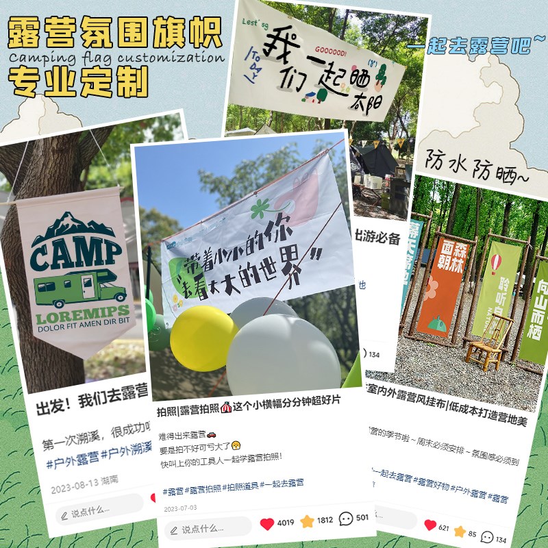 横幅定制定做幼儿园毕业聚会手拉旗子旗帜制作露营门头.招牌挂布