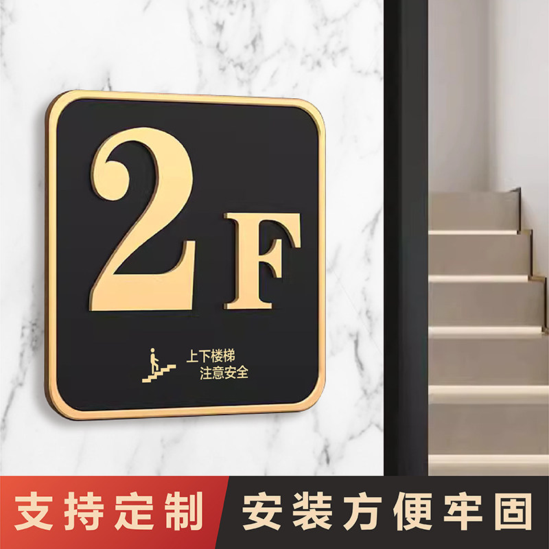 楼层指示牌c亚克力楼层牌电梯酒店小区单元写字楼标识牌房间门牌
