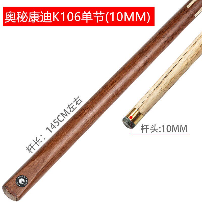 台球球杆通杆台球k杆小头t克桌球杆中式黑8八九球配件用品公杆代