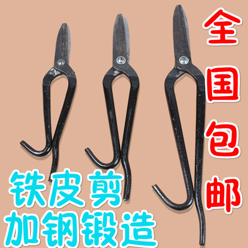 包邮加重铁皮剪老式白铁u剪五莲加钢锻造铁皮剪刀不锈钢白钢剪