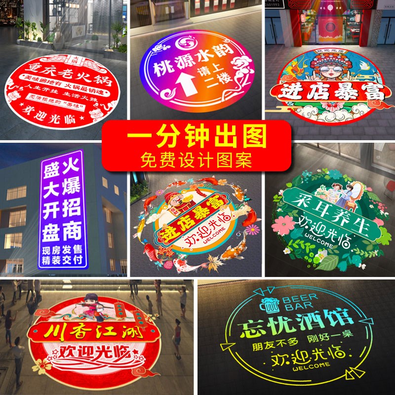广告射灯logo投影灯门头招牌定制文字带图案店铺商V用门口地面墙