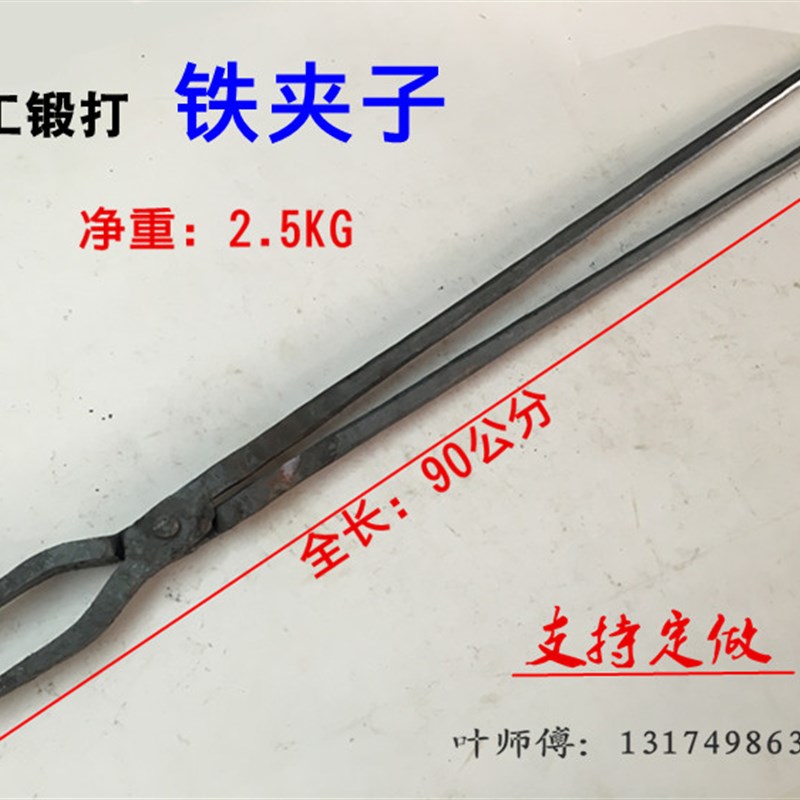 持物夹子手工夹钳轮毂钳铁匠打铁钳固定夹扁咀铝锭钳产Z品钳工具