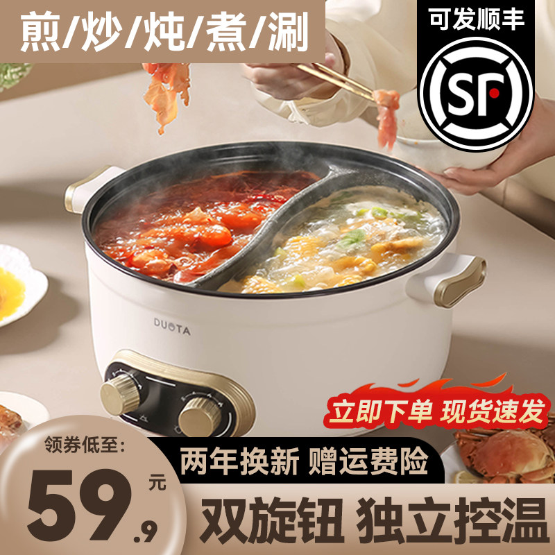鸳鸯锅火锅家用电火锅多功能一体电煮锅炒菜锅电热火锅.可分区控