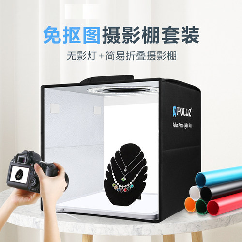 30CM摄d影棚无影灯套装小型拍照补光灯箱小商品白底图免抠图柔光