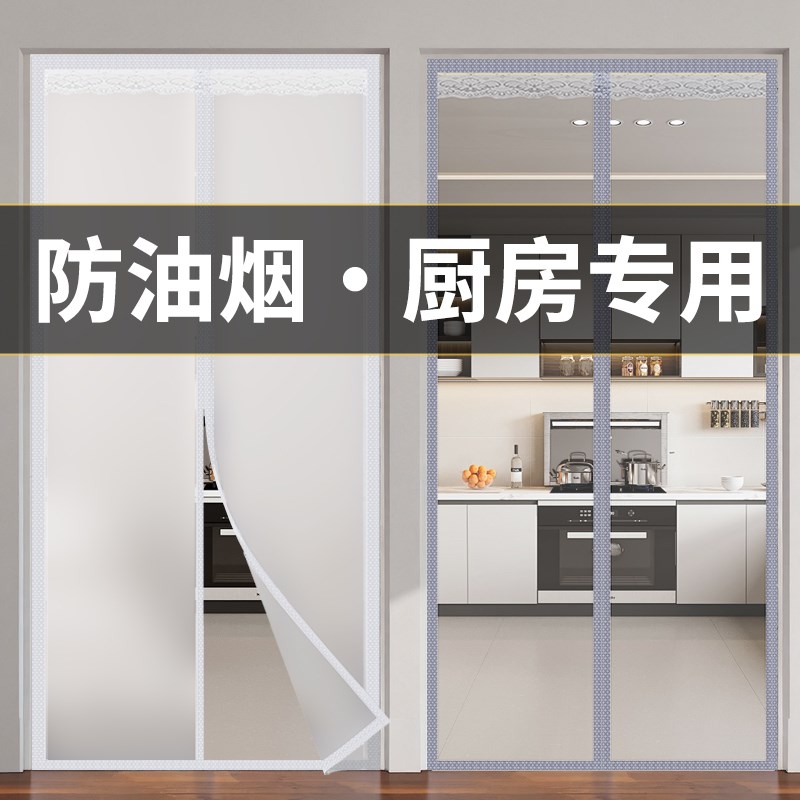 【防水抗油】2026新款s磁吸厨房门帘开放式厨房防油烟遮挡隔断帘
