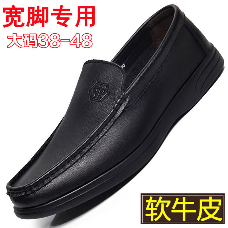 特大码男士皮鞋45软底婚鞋46一脚蹬驾车鞋47懒R人鞋加肥加宽男鞋