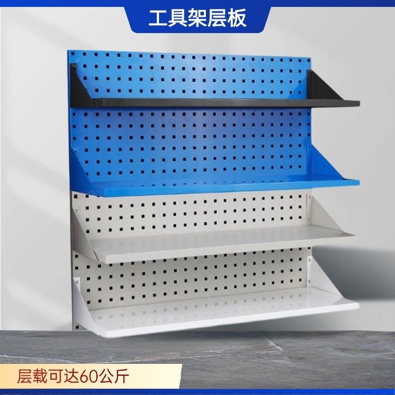 洞洞板置物架层板超市货架展示架五金工具架O托板修理工具架子隔