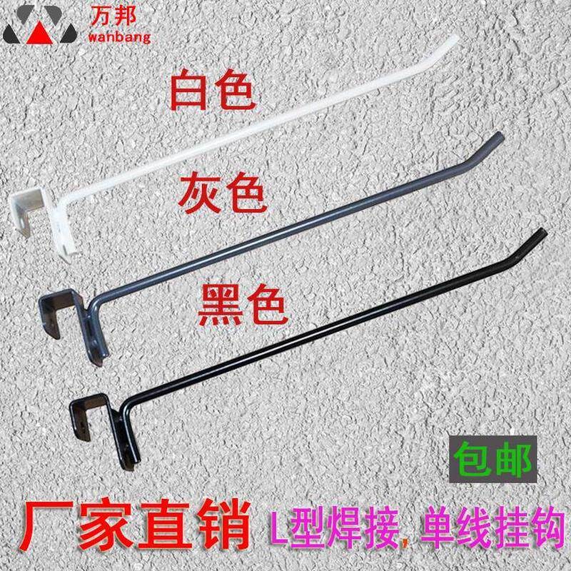 便店方管钩子黑白卡单1s.5挂钩货架线饰品超市货架利架手机展示铁