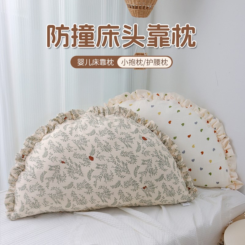 婴儿床头靠枕防撞新生p儿宝宝饺子大靠背ins风儿童抱枕可拆洗