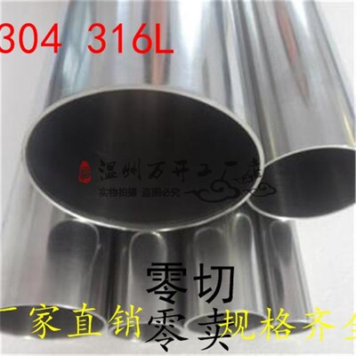 304不锈钢219,273,325,377,630mLm卫生级圆管焊管零切加工定制