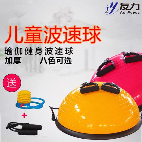 平衡训练半圆波速球家t用健身训练普拉提器材加厚瑜伽球