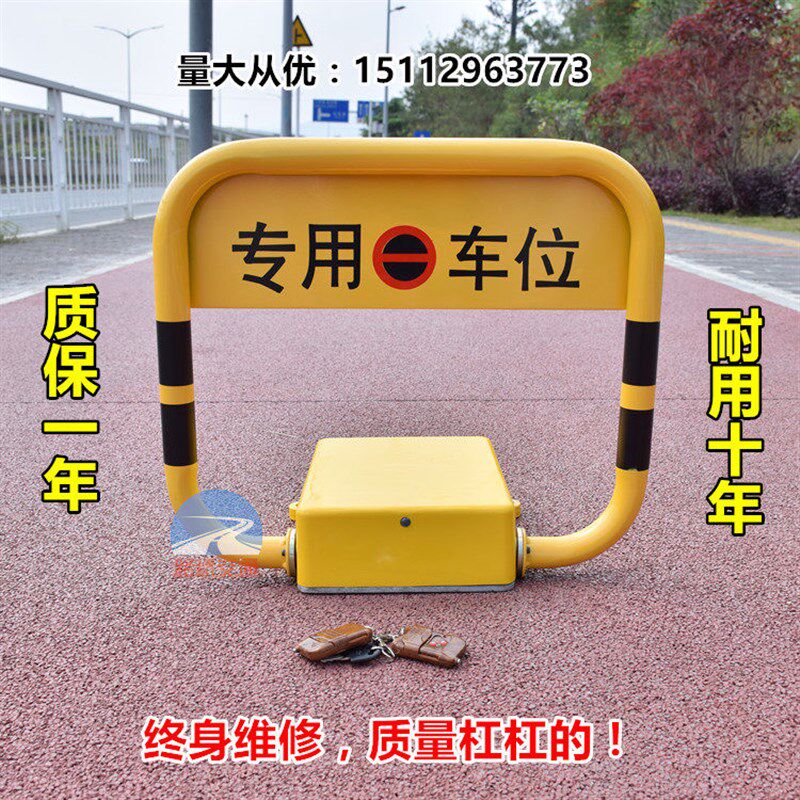 新款防撞U型遥控车位锁 抗压汽车地锁 车L库占位锁汽车停车占地锁