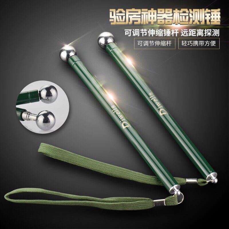 空鼓锤伸缩加厚墙面检验锤响鼓锤验房工具加M粗敲墙棒瓷砖检测锤