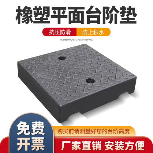 地下车库人防f门方块组合加宽斜坡台阶加长垫防磕底盘11CM13CM15C
