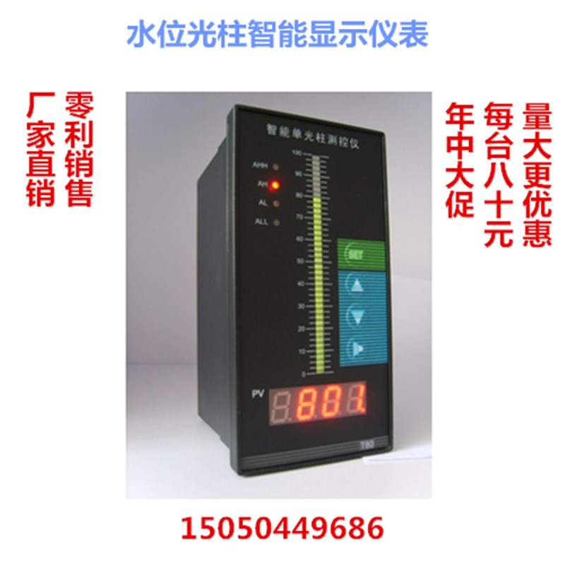 光柱表控制仪/光柱水位数显表/液位显示仪/液位S变送器/传感器用