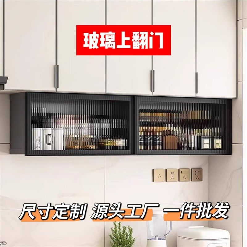 极窄铝框钢化玻璃上翻门柜门下翻C柜门橱柜门上翻柜门调料盒玄关