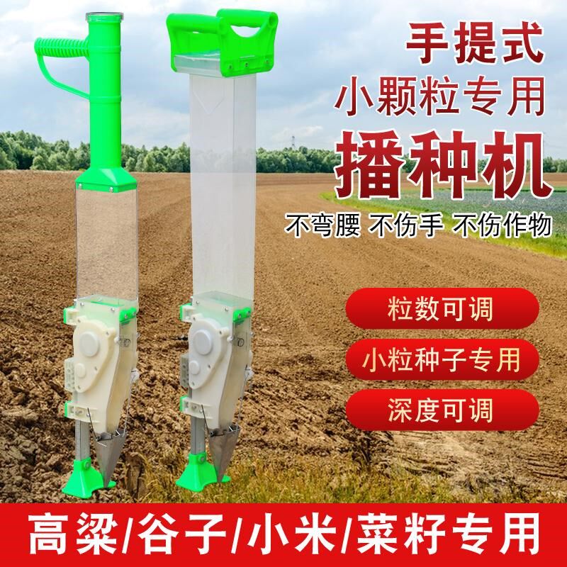 菜籽蔬菜精量播种器高粱谷子药材播种神器萝卜白菜油菜Y香菜播种,农机/农具/农膜,播种栽苗器/地膜机,淘宝优惠券,粉丝福利购,淘宝优惠卷