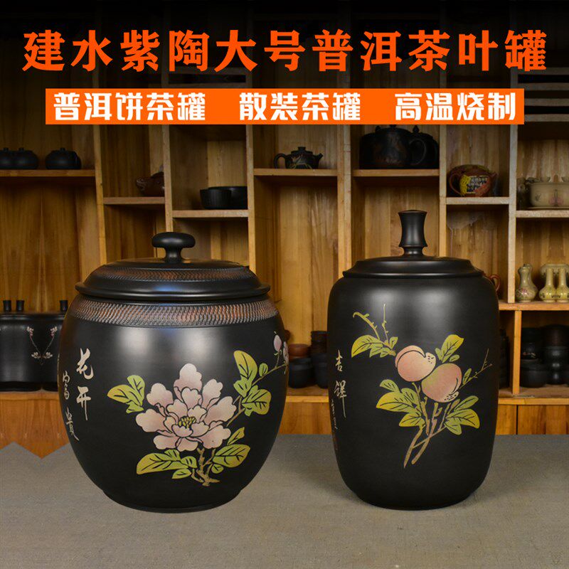 建水紫陶茶叶罐非紫砂储存茶罐大号普洱七子九Q饼陶瓷密封罐散茶