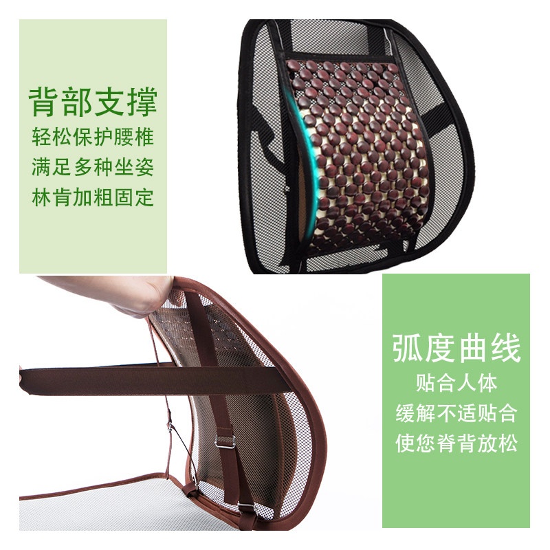 夏季办公室通风透气m木珠坐垫腰垫一体座椅腰枕汽车坐垫车用垫单