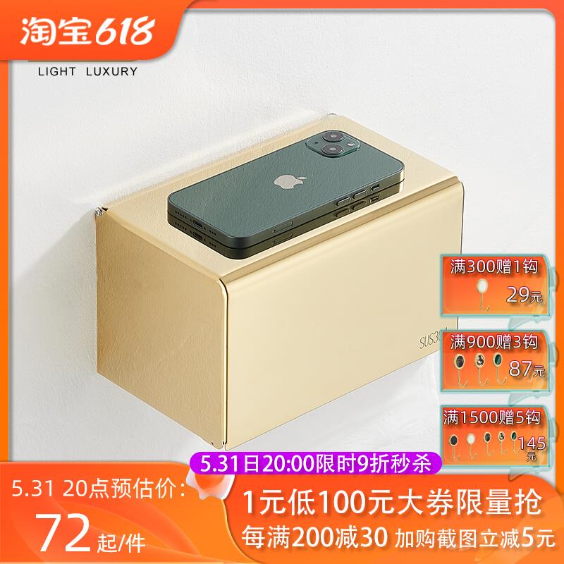 纸巾盒免打孔卫生间纸巾架304不锈钢金色抽纸Q盒厕所卫生纸置物架