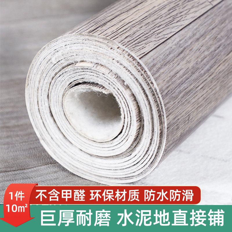 加厚耐磨防水自粘3米p宽pvc地板革家商用塑胶地垫贴纸水泥地直接