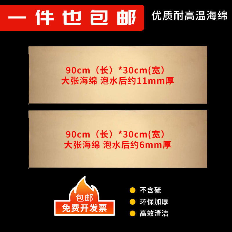 大张烙铁海绵优质耐高温电烙铁z头清洁海棉垫加厚焊接工具除锡片