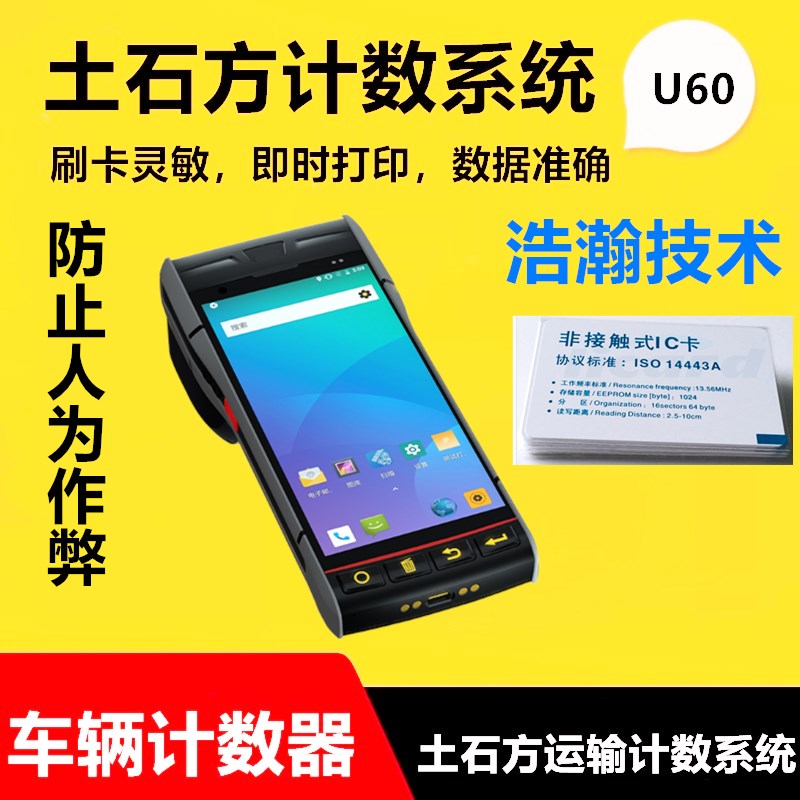 土石方车辆计数器矿区刷卡运输y车辆统计系统打开出票机车辆打卡