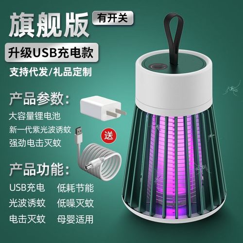 灭虫灯小飞虫飞蛾诱灭器室内迷你驱蚊G灭蚊灯家用小飞虫蚊虫蝇充