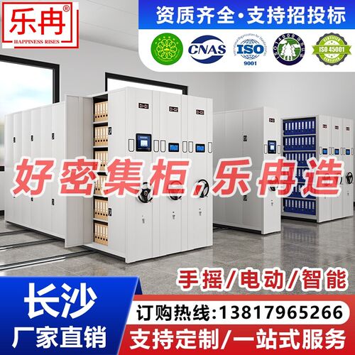 长沙档案室密集柜智能病案档案柜手摇式凭证架钢制移动.文件柜货