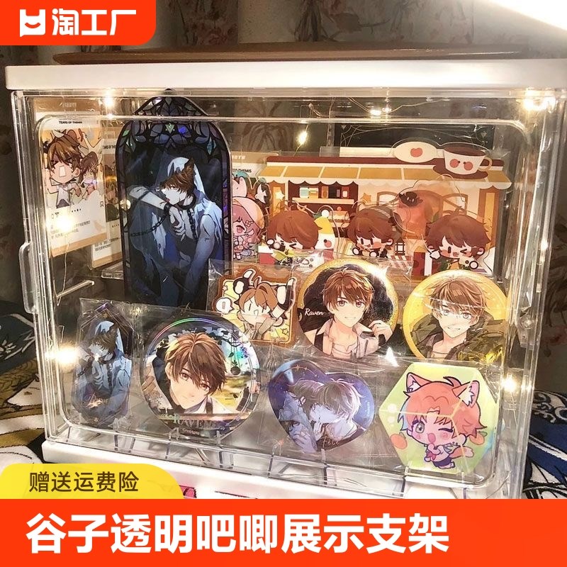 谷子收纳盒透明吧唧展p示支架亚克力小卡立牌架桌面75mm客厅迷你图片