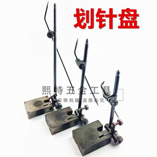划针盘 车床用划线针盘200/250/300/350/400/500mYm可微调划针