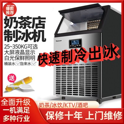 制冰机大型商用奶茶店方冰全w自动桶装水冰块制作机器速冻机冰块