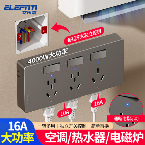 扩展式插座16A安空q调大功率厨房拓展多孔转换器插座无线插排插板