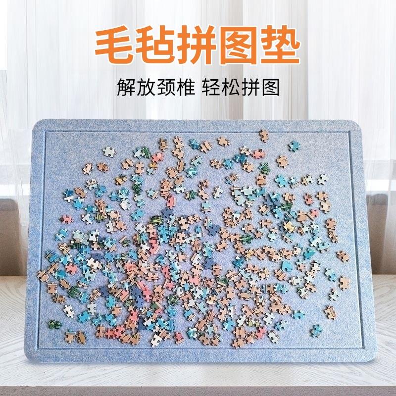 拼图毛毡板拼图垫防潮垫加厚可折叠收纳毯防滑可倾200Y0片便携垫