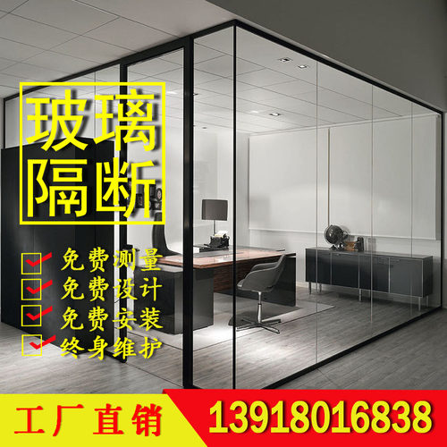 玻璃隔断 百叶隔断 防火隔断 雾化玻璃 高隔断 S全景隔断 精品隔